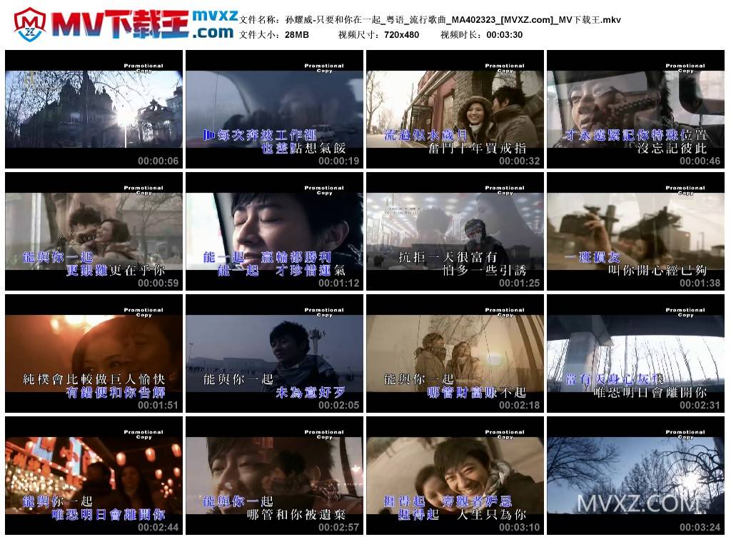 孙耀威-只要和你在一起_粤语_流行歌曲_MA402323